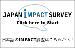 EFCCAアンケート